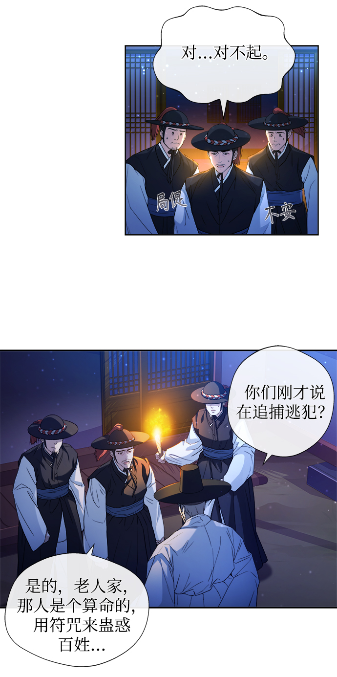 [第2话] 你是我的54