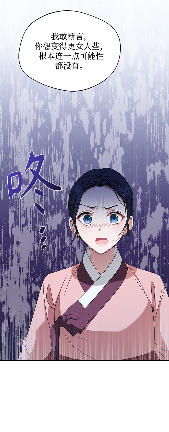 [第19话] 你可别胡说了41
