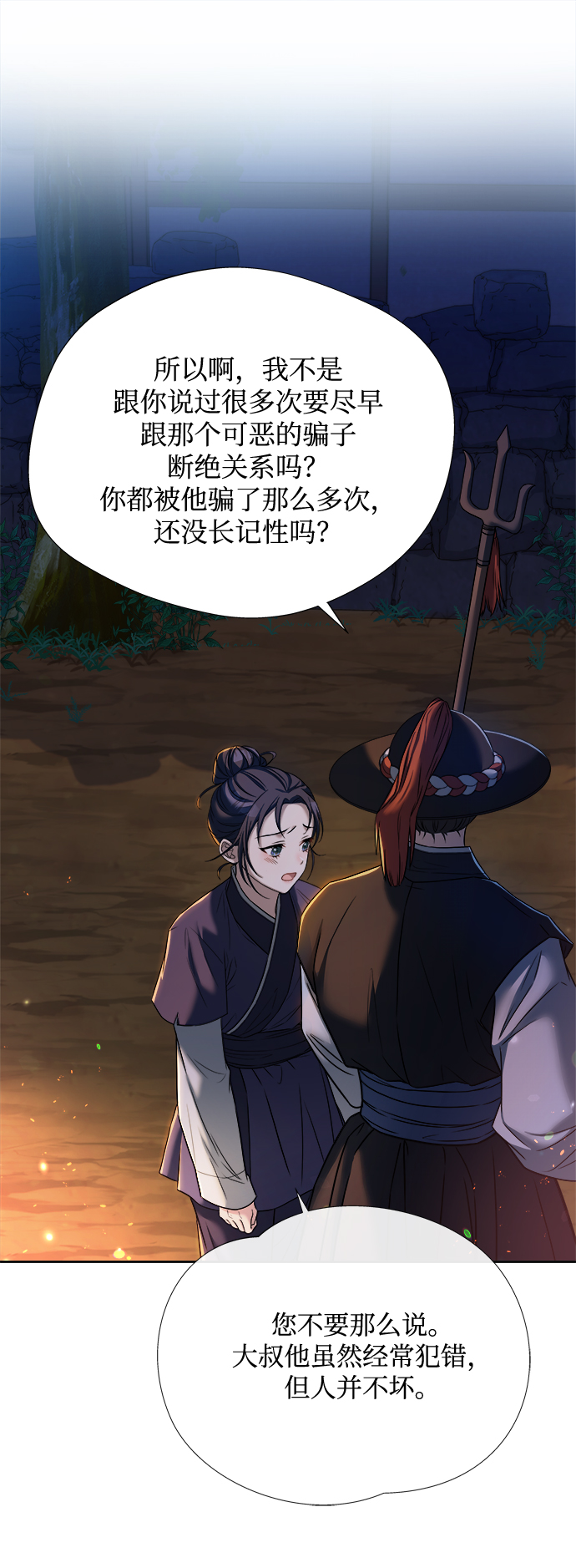 [第7话] 我不管了59