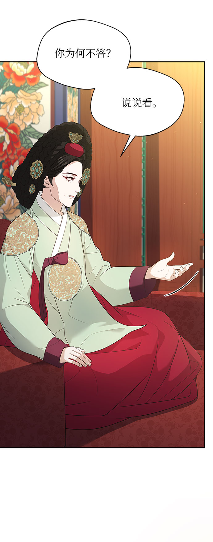 [第30话] 食物的珍贵77