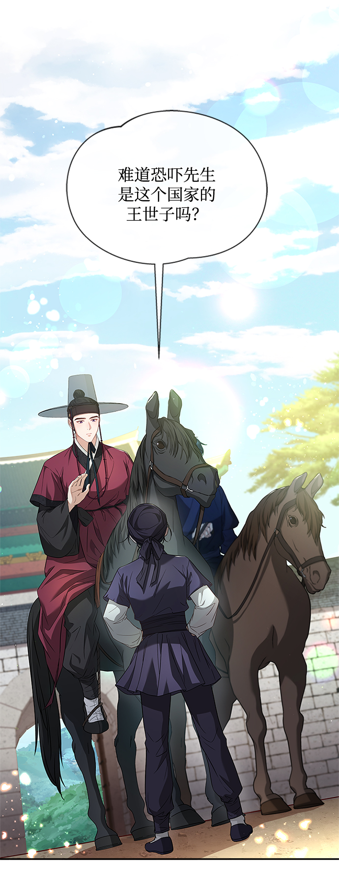 [第13话] 嘴巴都要裂开了13