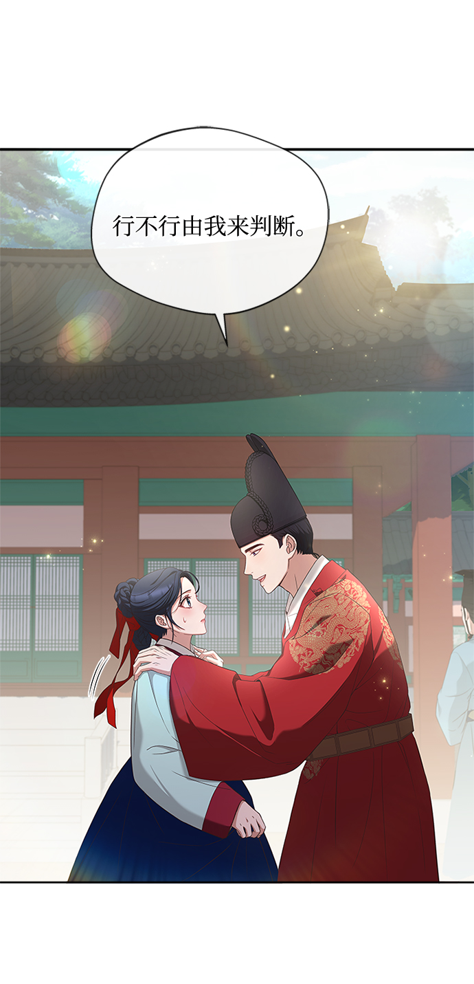 [第25话] 行不行由我来判断62