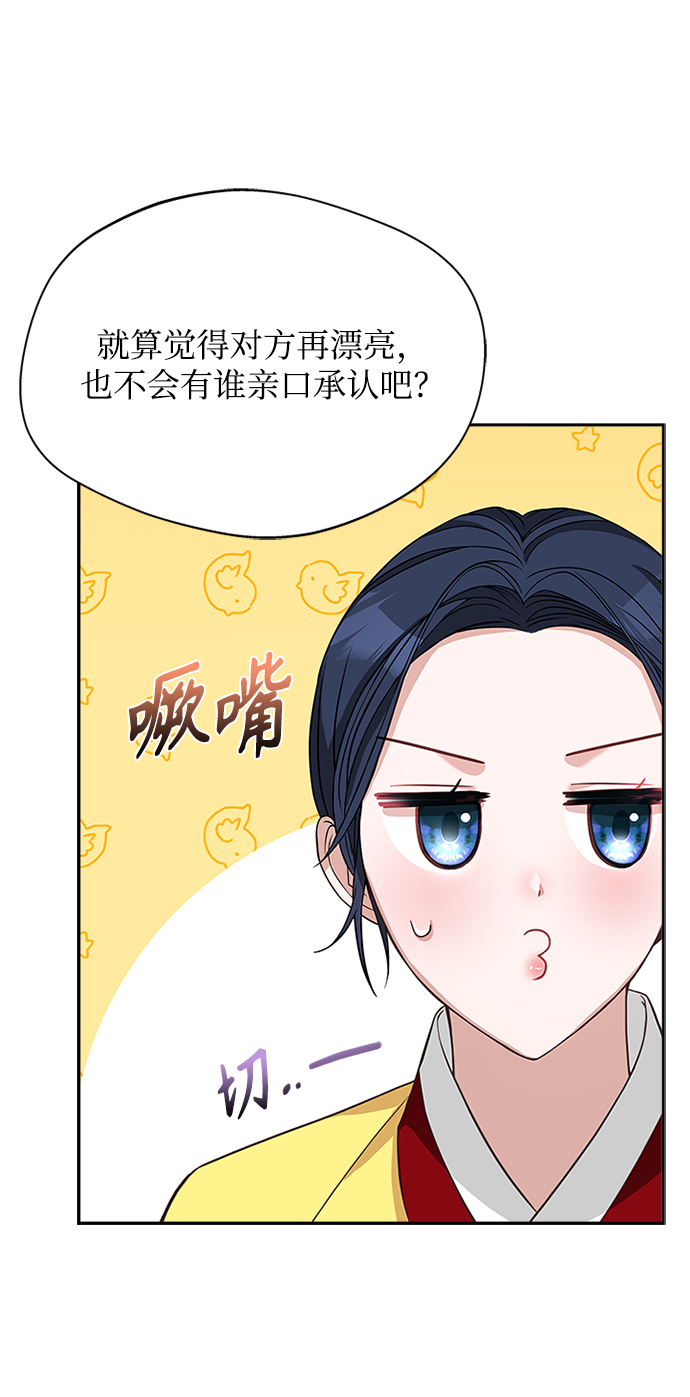 [第29话] 你笑什麽啊？31