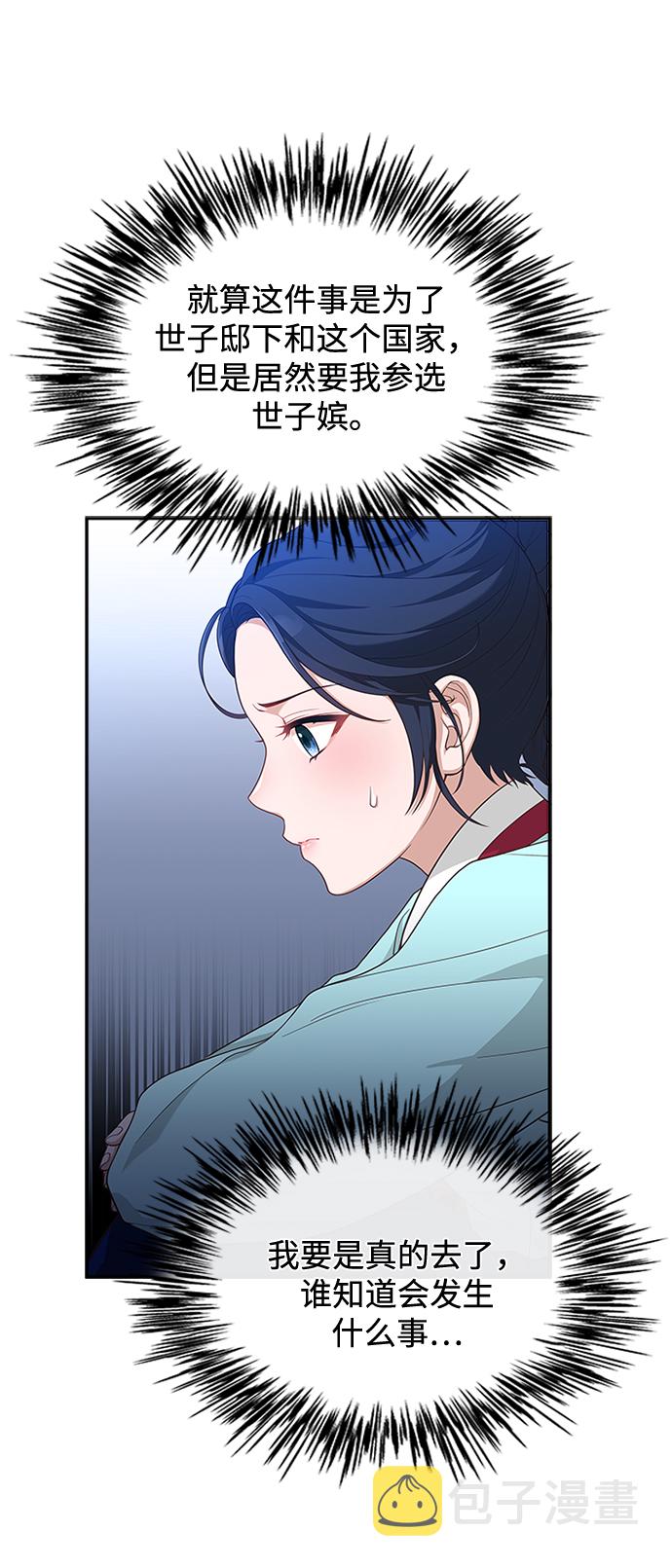 [第17话] 不行就是不行63