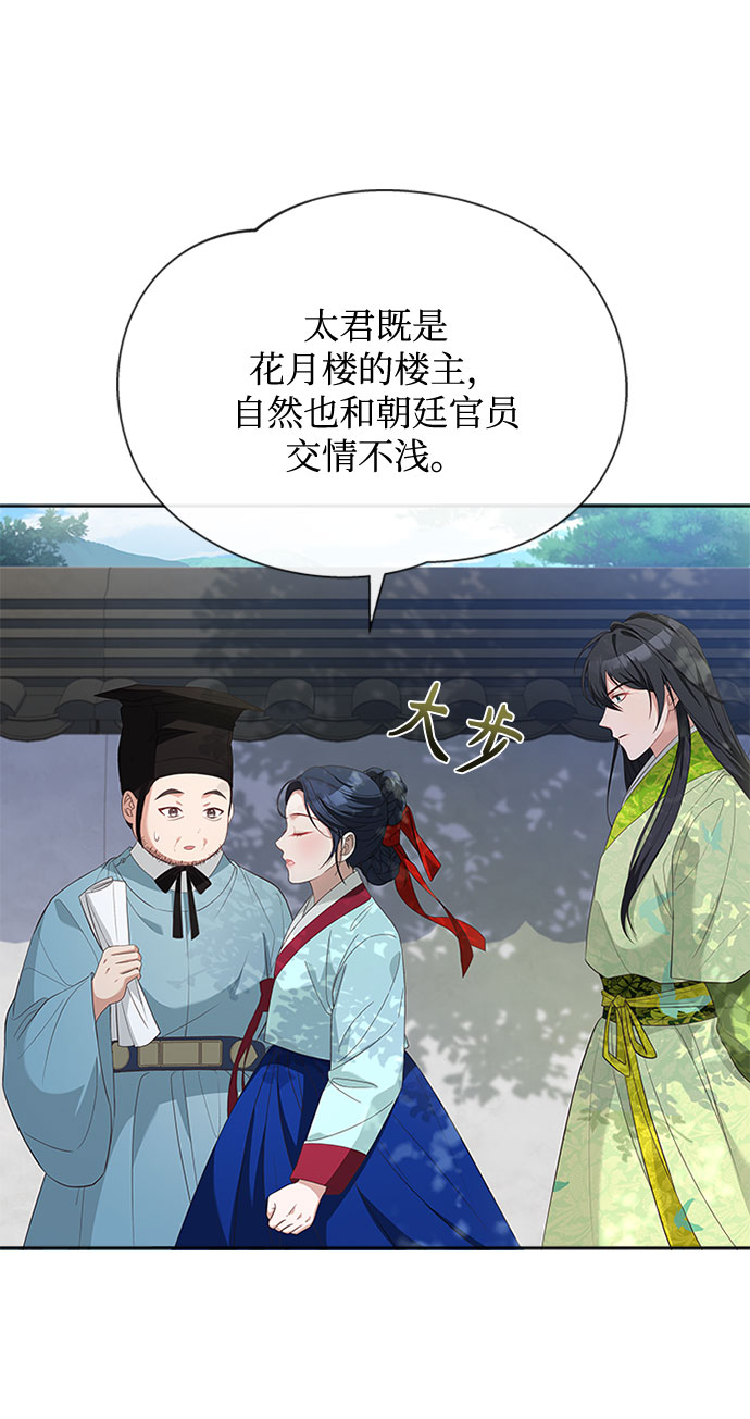 [第32话] 是我举荐你的67
