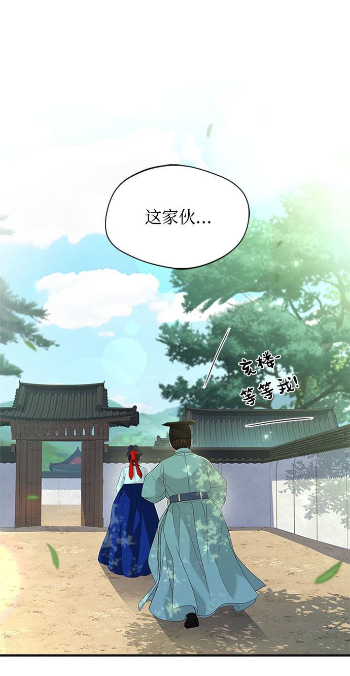 [第32话] 是我举荐你的74