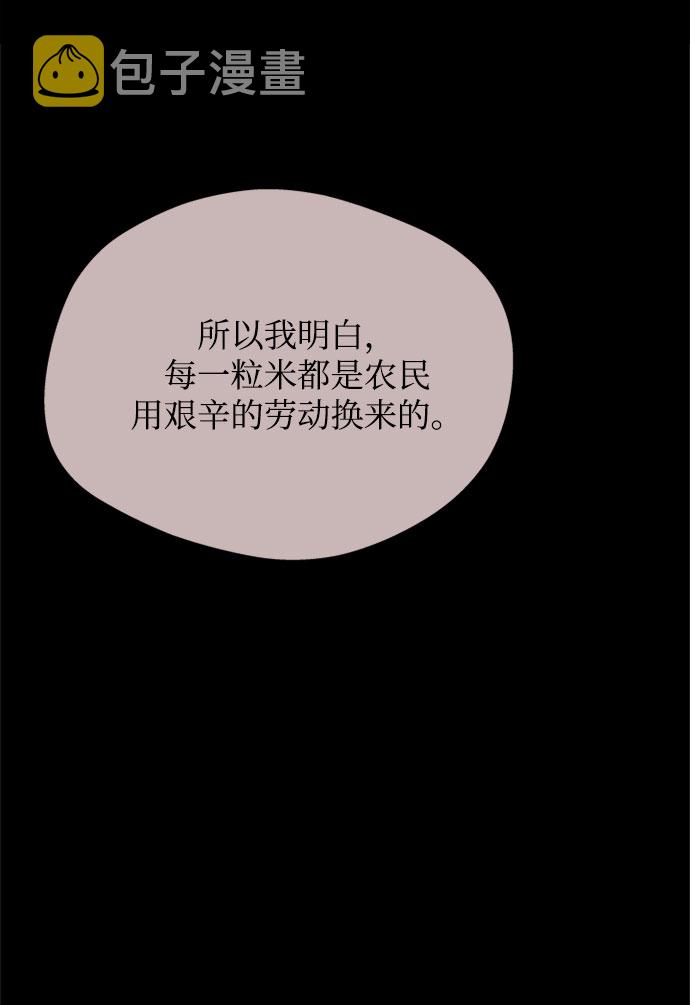 [第31话] 想想都觉得可怕25