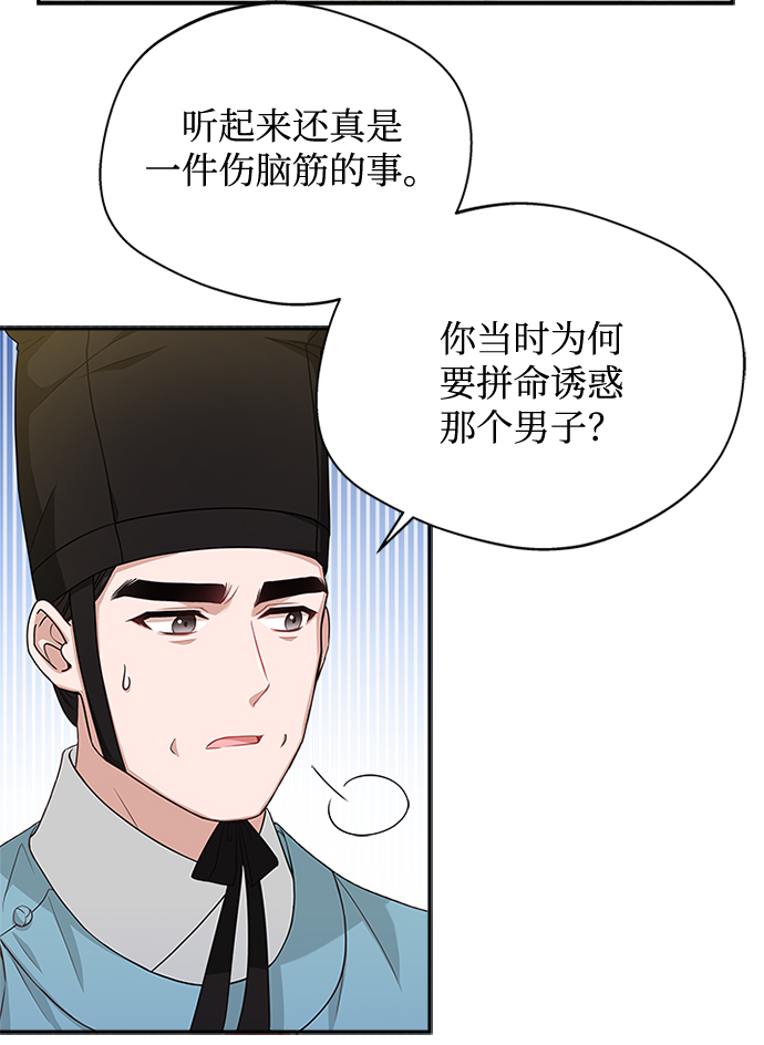 [第25话] 行不行由我来判断13