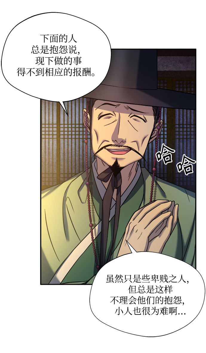 [第4话] 比老虎还可怕的东西18