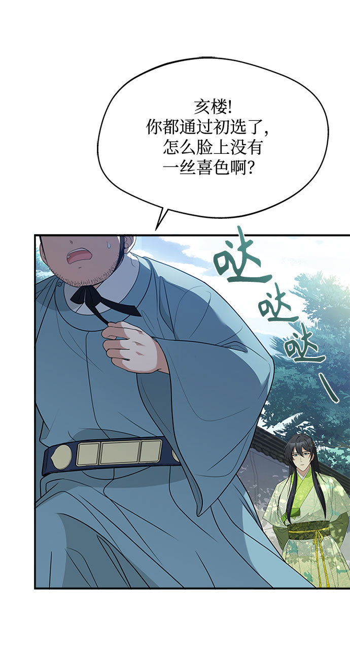 [第32话] 是我举荐你的69