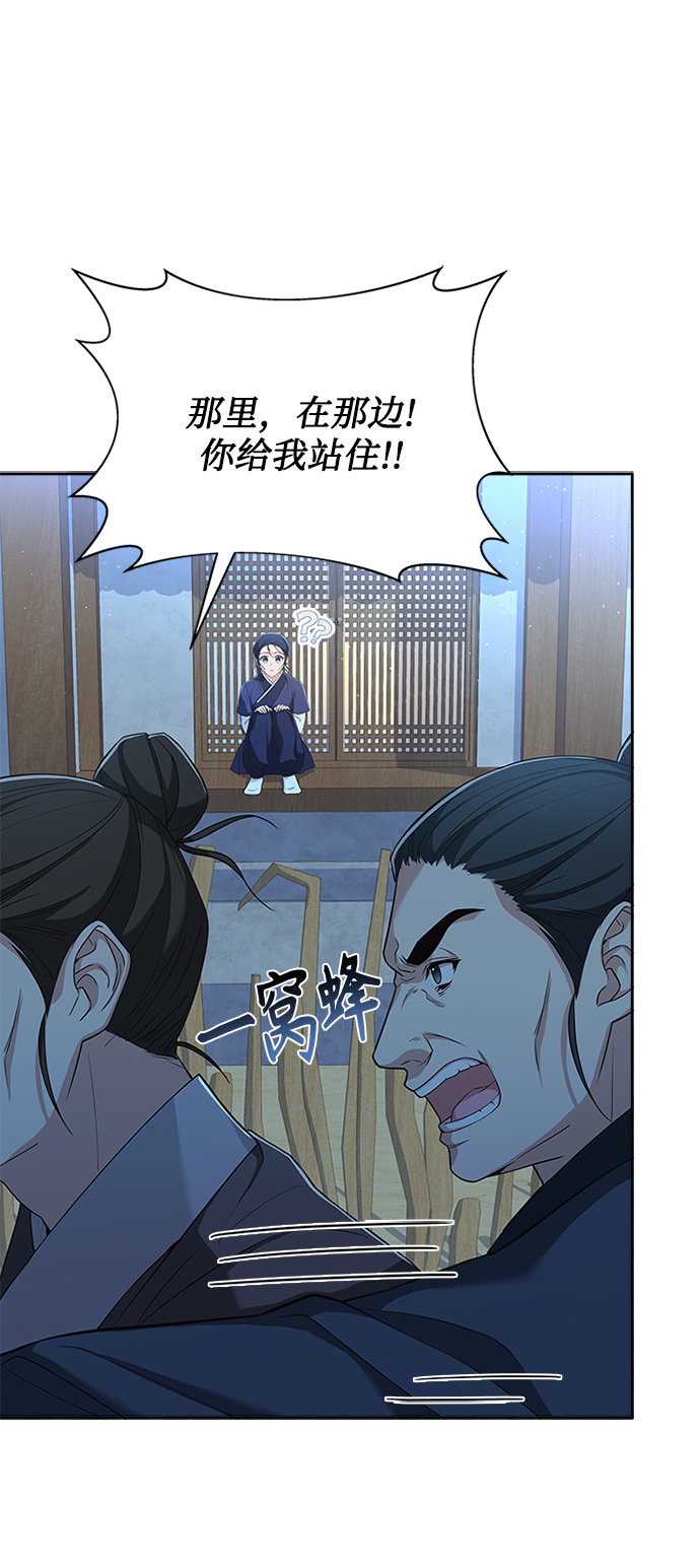 [第36话] 小心些22