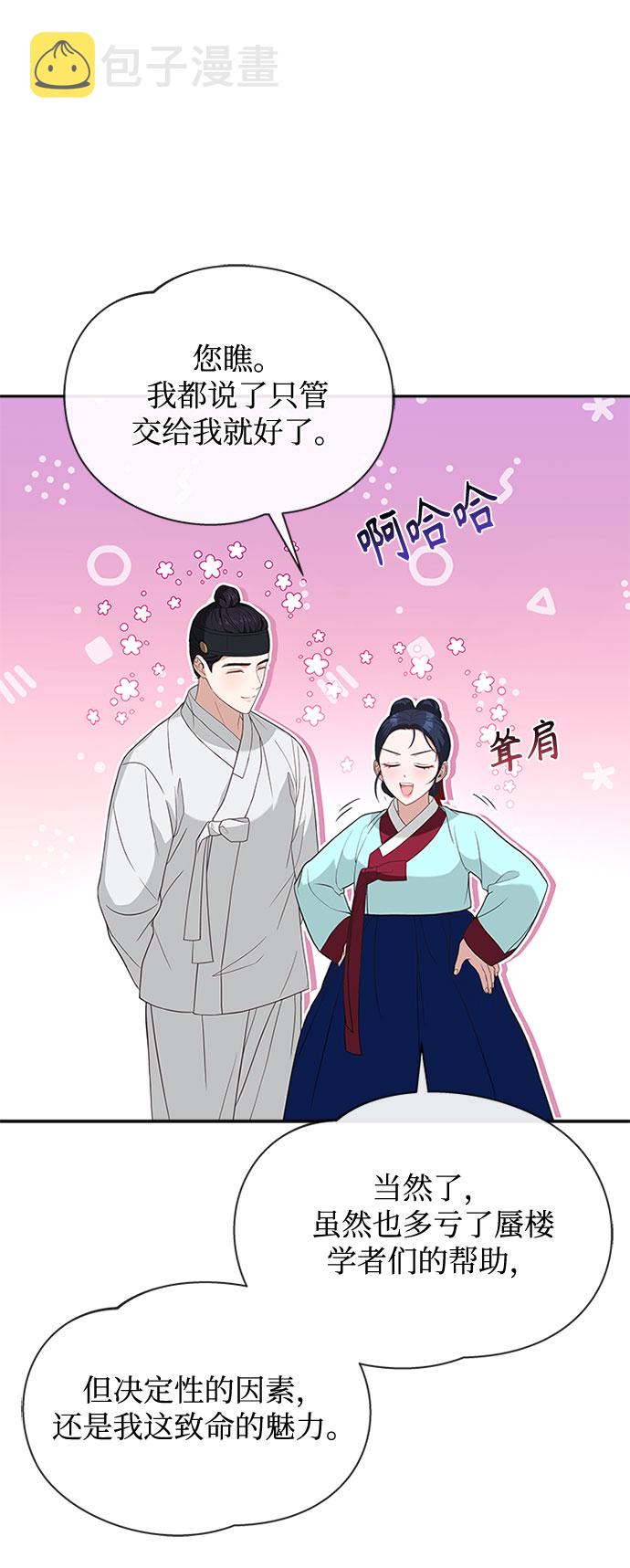 [第33话] 让人误会39