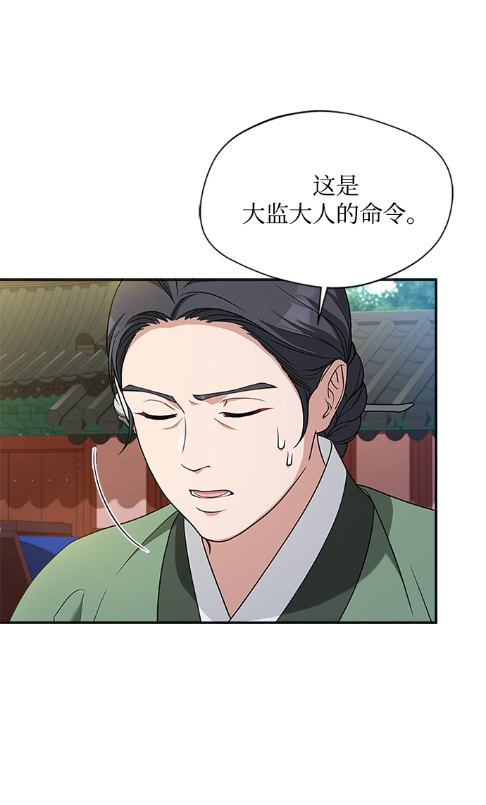 [第29话] 你笑什麽啊？64