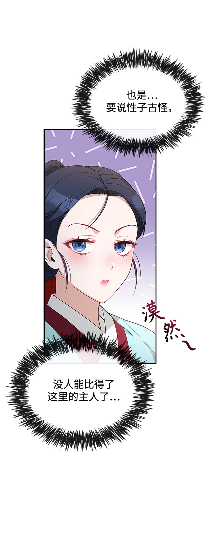 [第15话] 最信任的亲信和最最信任的亲信36