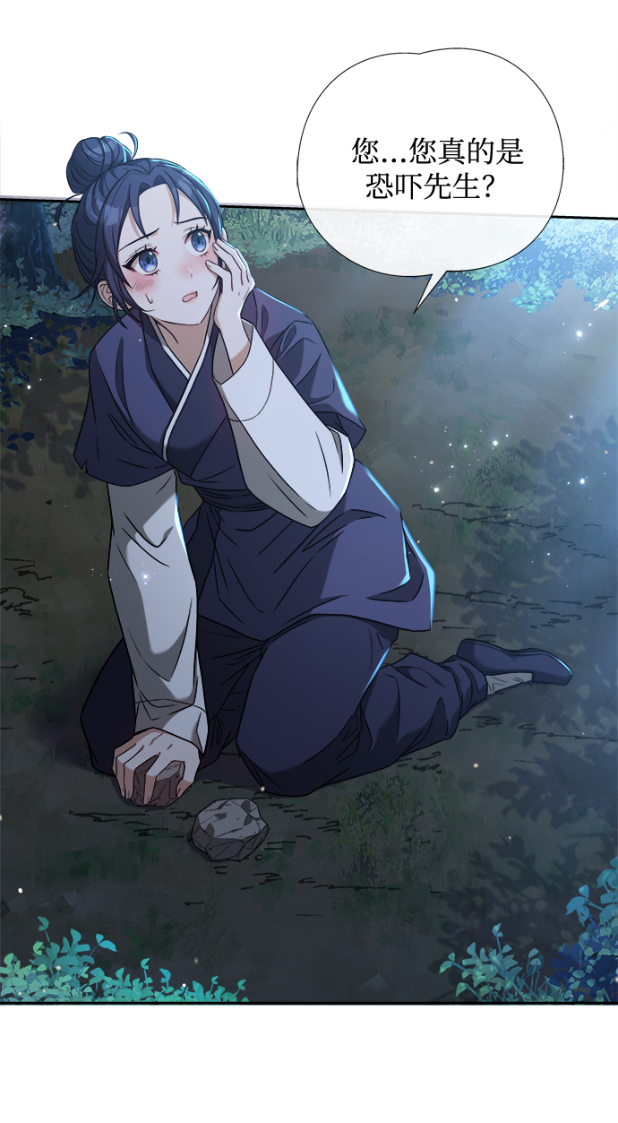 [第6话] 把手放开54