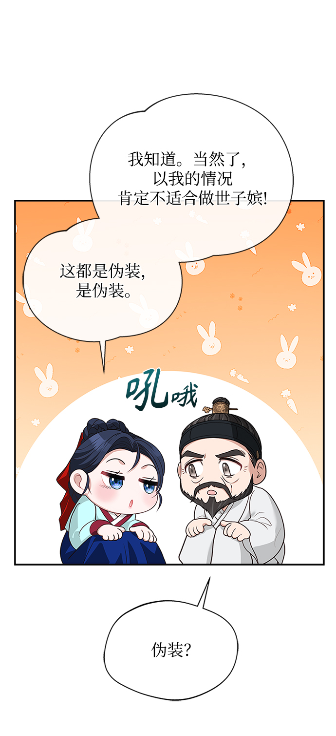 [第29话] 你笑什麽啊？6