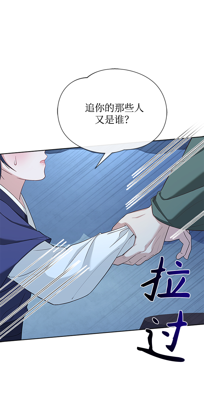 [第36话] 小心些42
