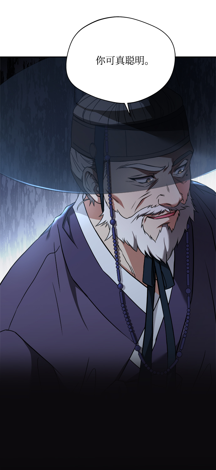 [第8话] 那孩子的主人75