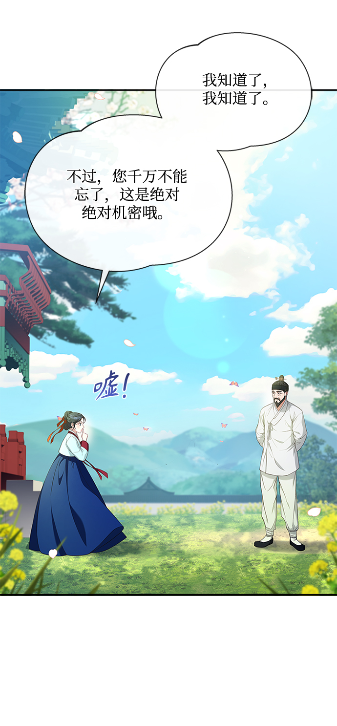 [第28话] 所谓真正的爱慕72