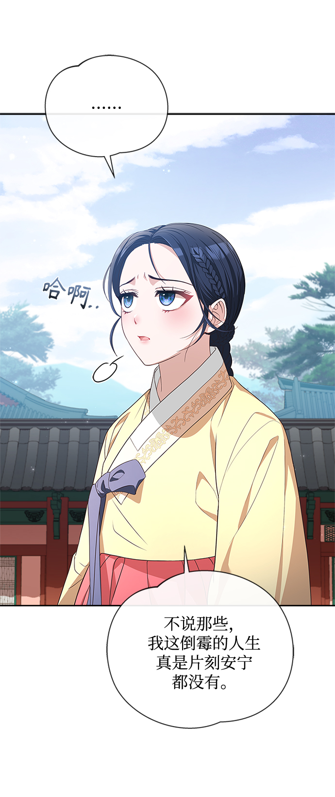 [第20话] 我来了18