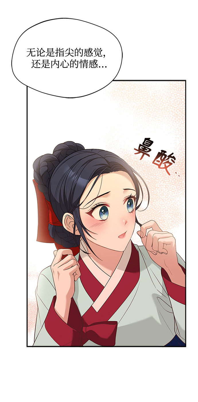 [第33话] 让人误会6