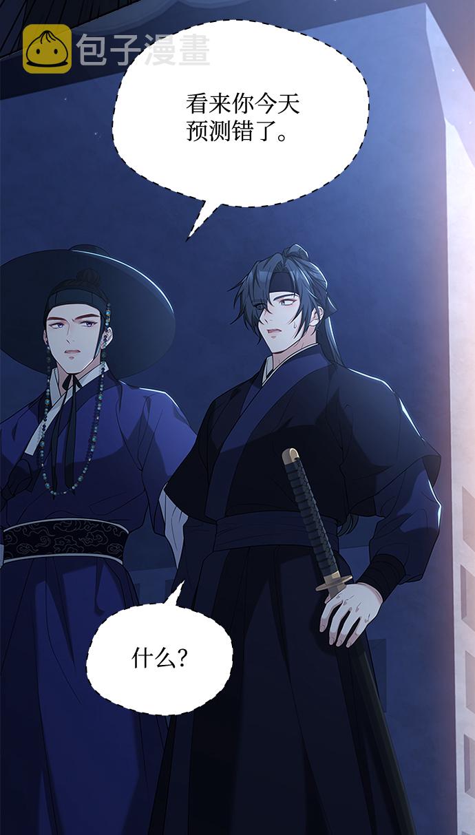 [第37话] 您还真是个麻烦的人啊20