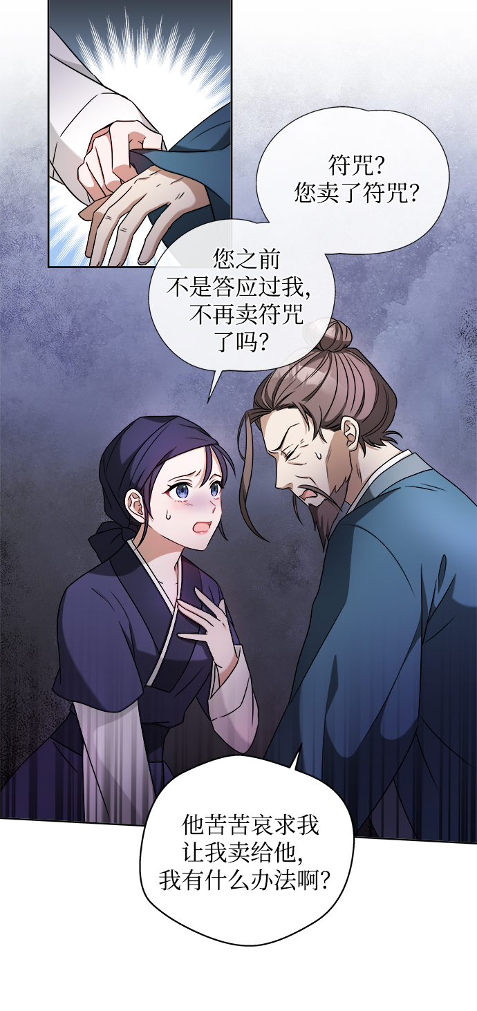 [第1话] 这该死的缘分45