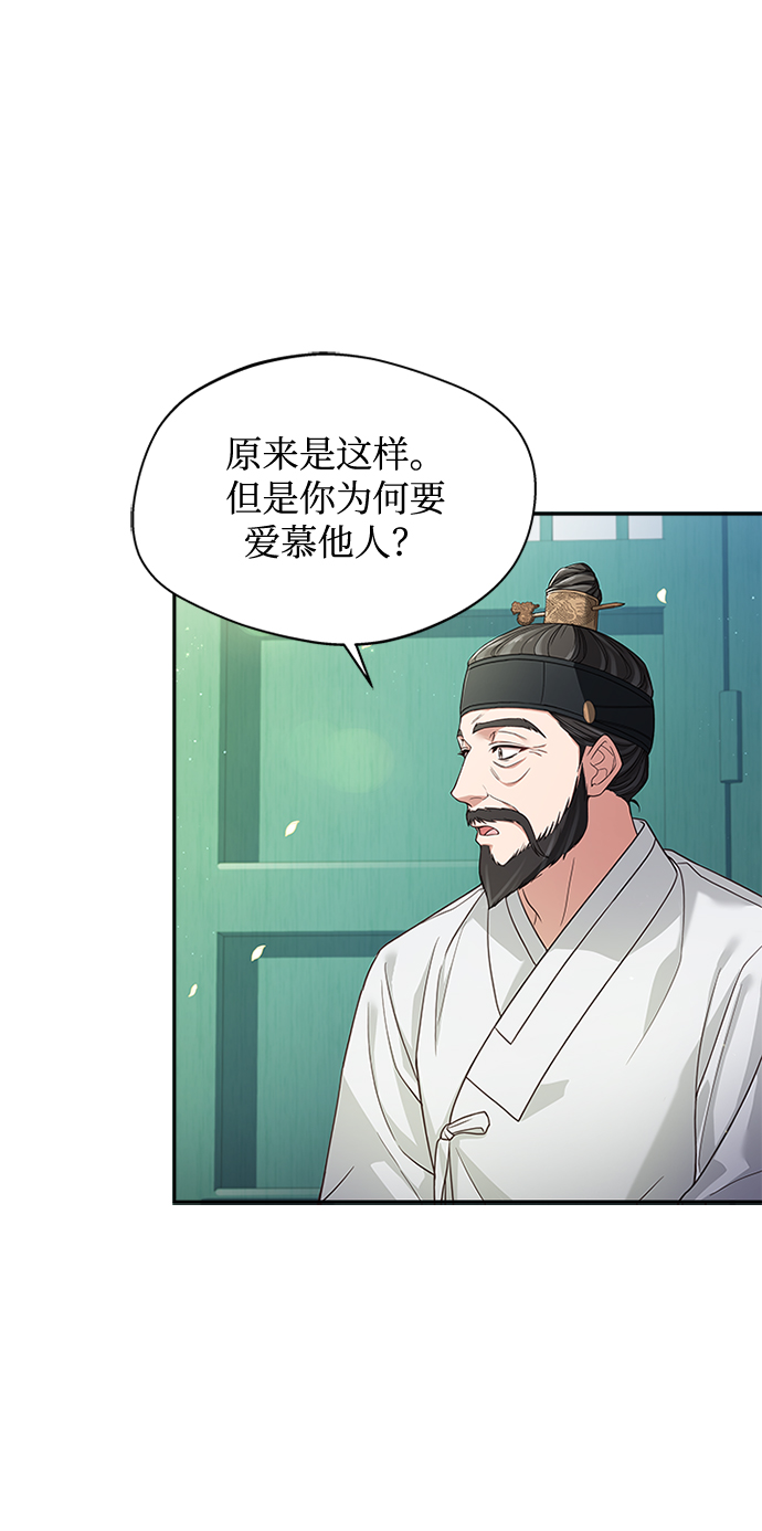 [第29话] 你笑什麽啊？8
