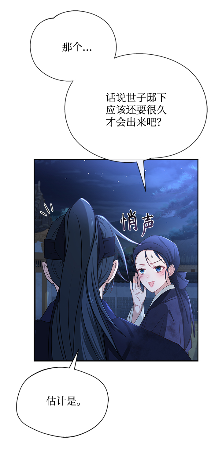 [第39话] 不要回头14