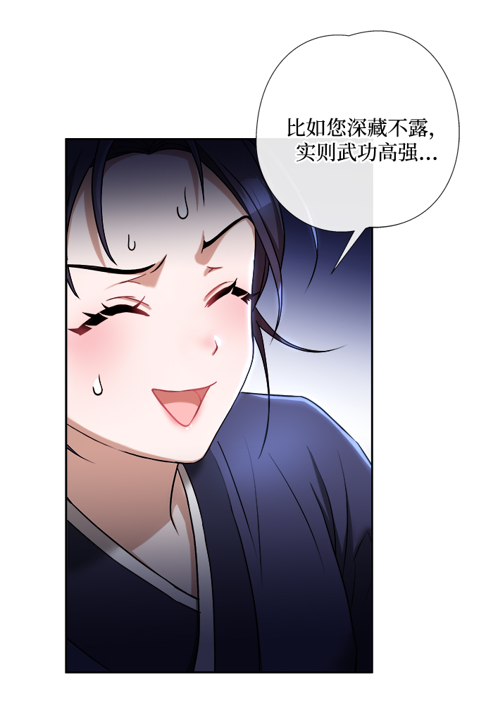 [第5话] 要怎麽办？27