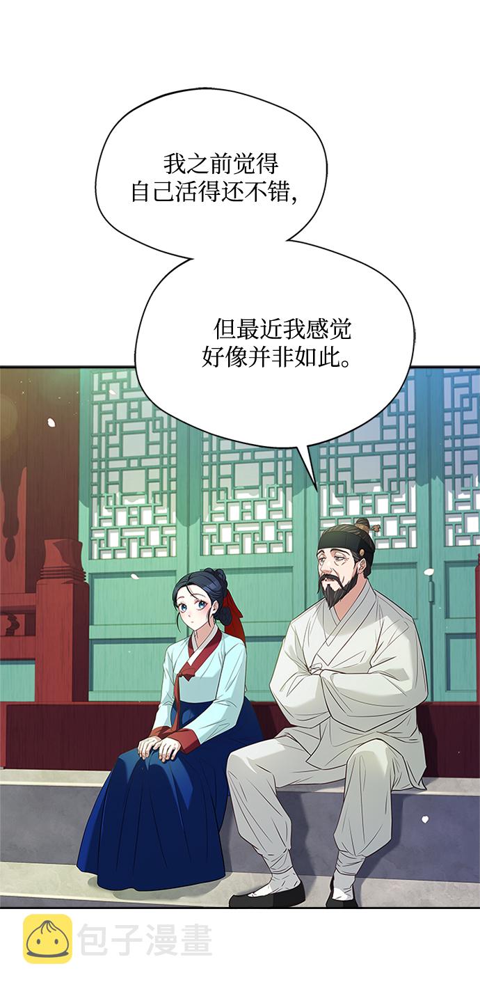 [第15话] 最信任的亲信和最最信任的亲信78