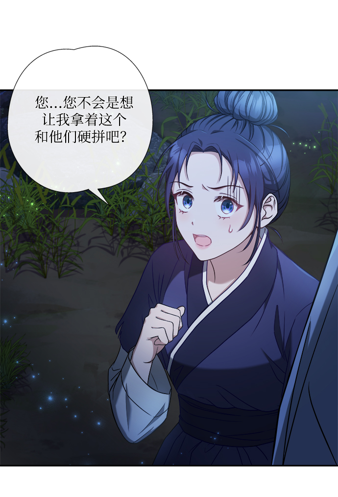 [第5话] 要怎麽办？12