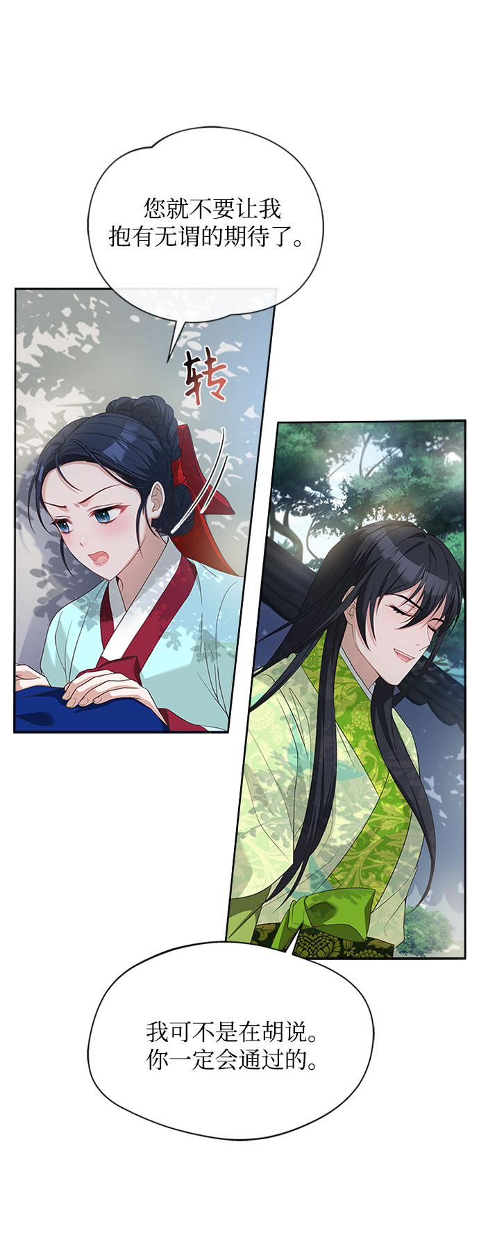 [第32话] 是我举荐你的43