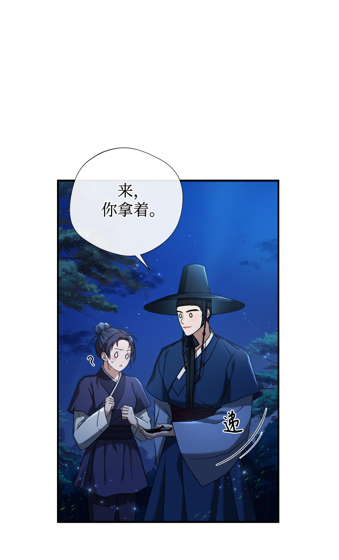 [第5话] 要怎麽办？9