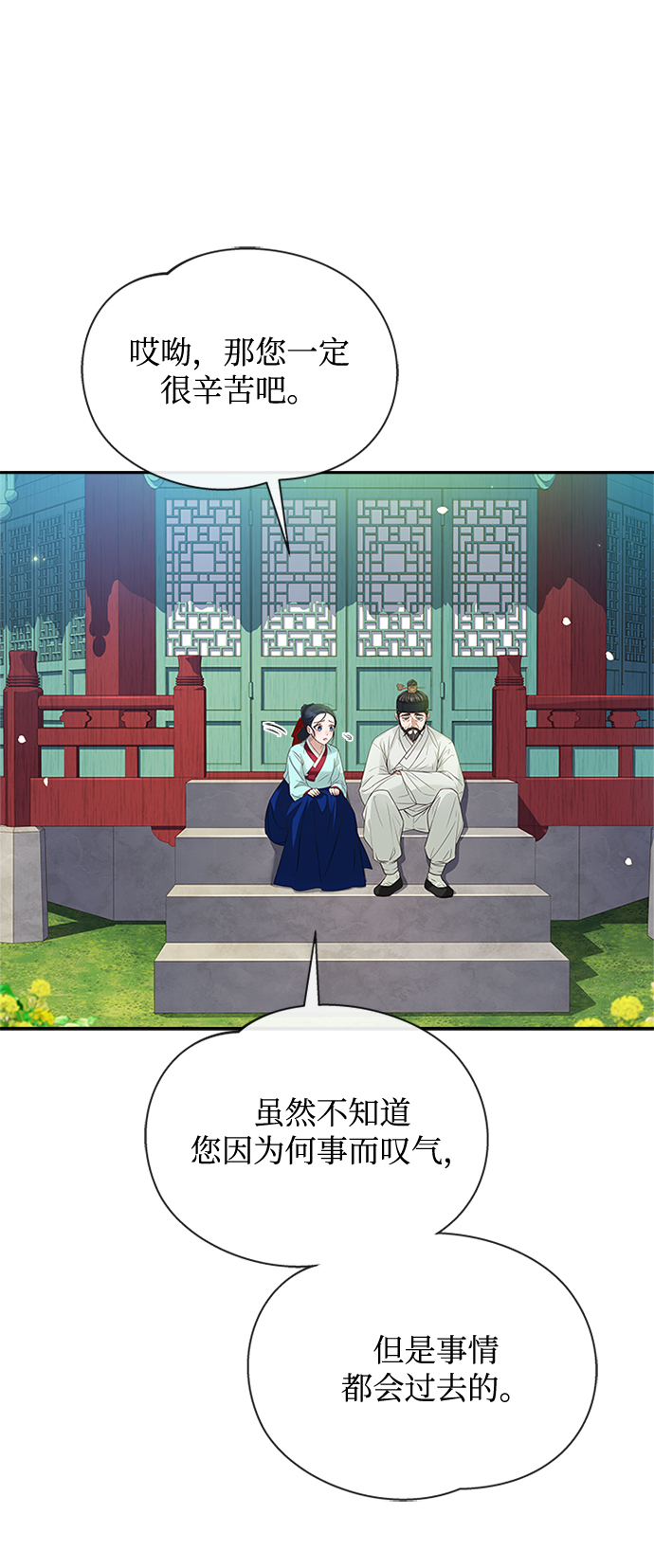 [第15话] 最信任的亲信和最最信任的亲信76