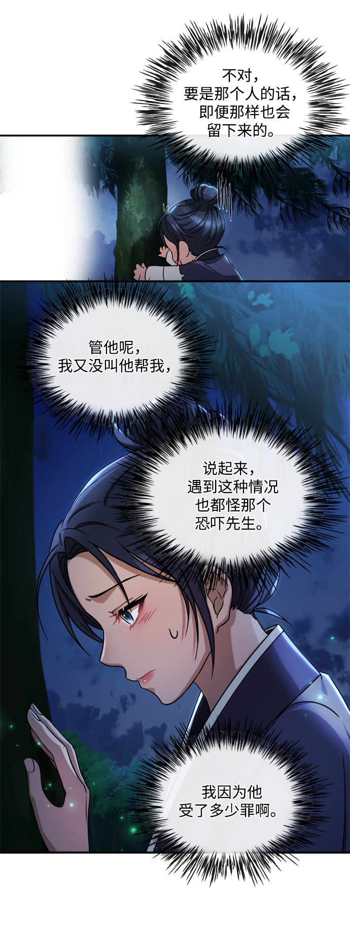 [第5话] 要怎麽办？71