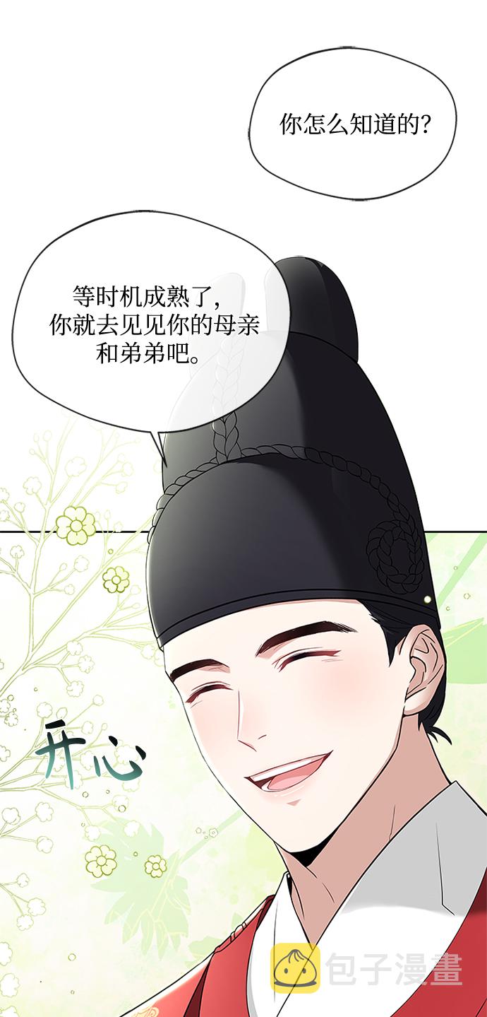 [第27话] 饱含心意36