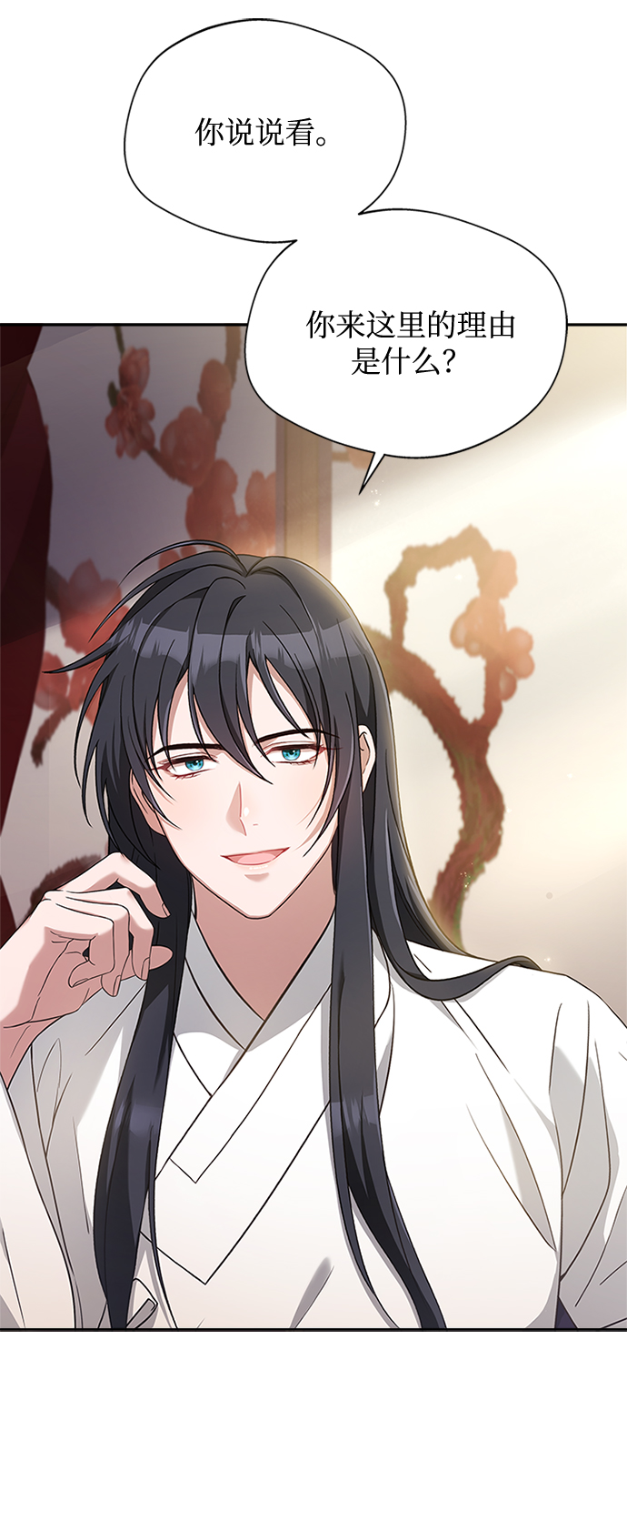 [第19话] 你可别胡说了8