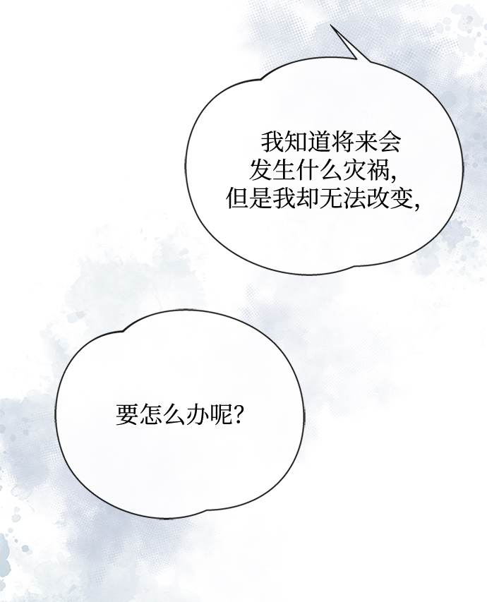 [第26话] 改变不了怎麽办？66