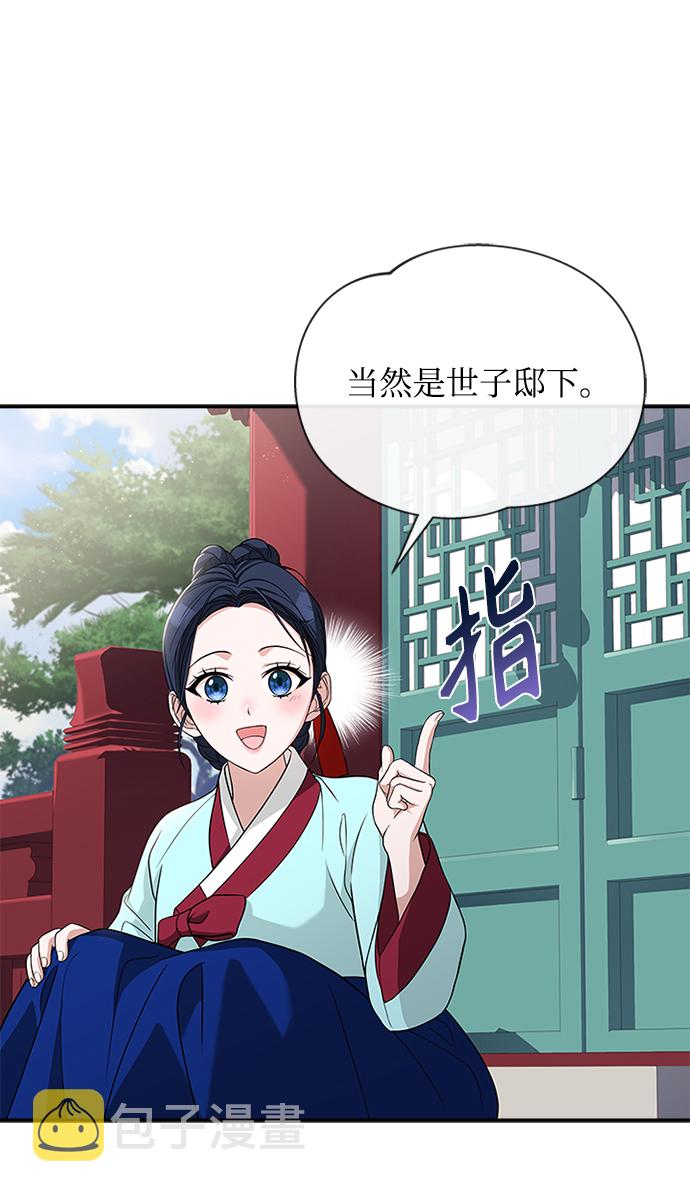 [第29话] 你笑什麽啊？11