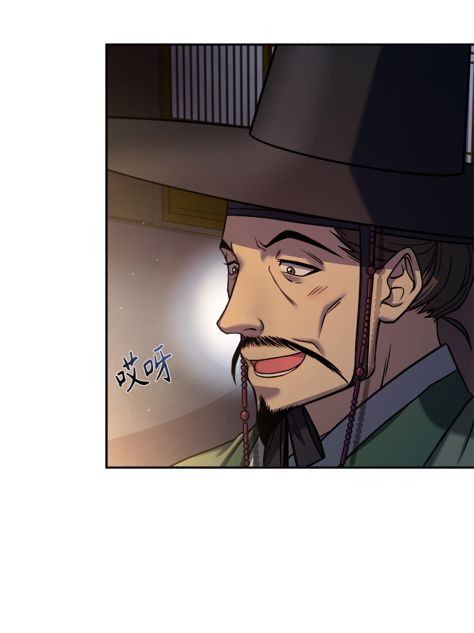 [第4话] 比老虎还可怕的东西21