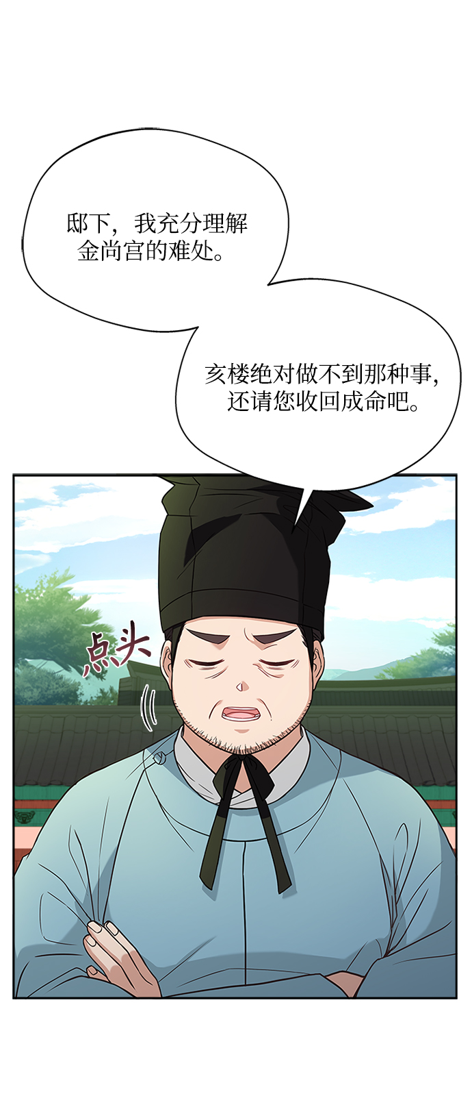 [第18话] 我来给你带路7