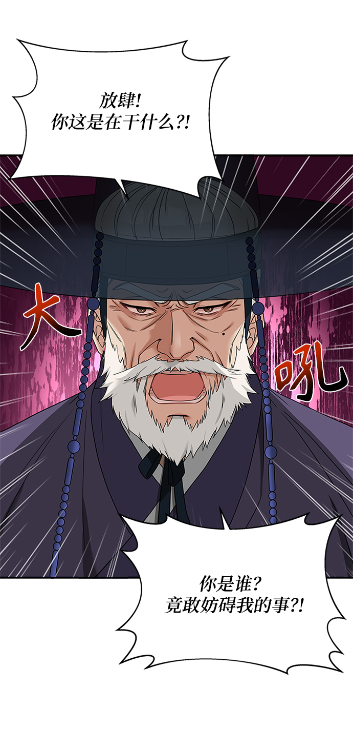 [第9话] 简直是不成体统10