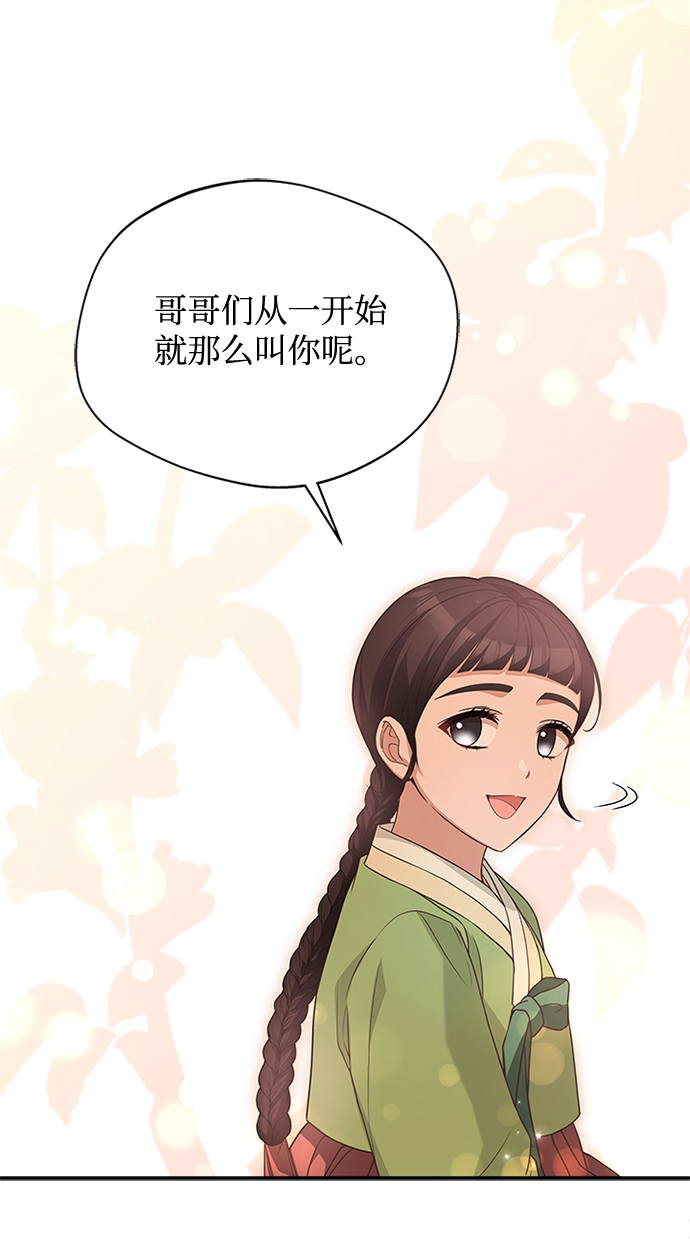 [第26话] 改变不了怎麽办？14