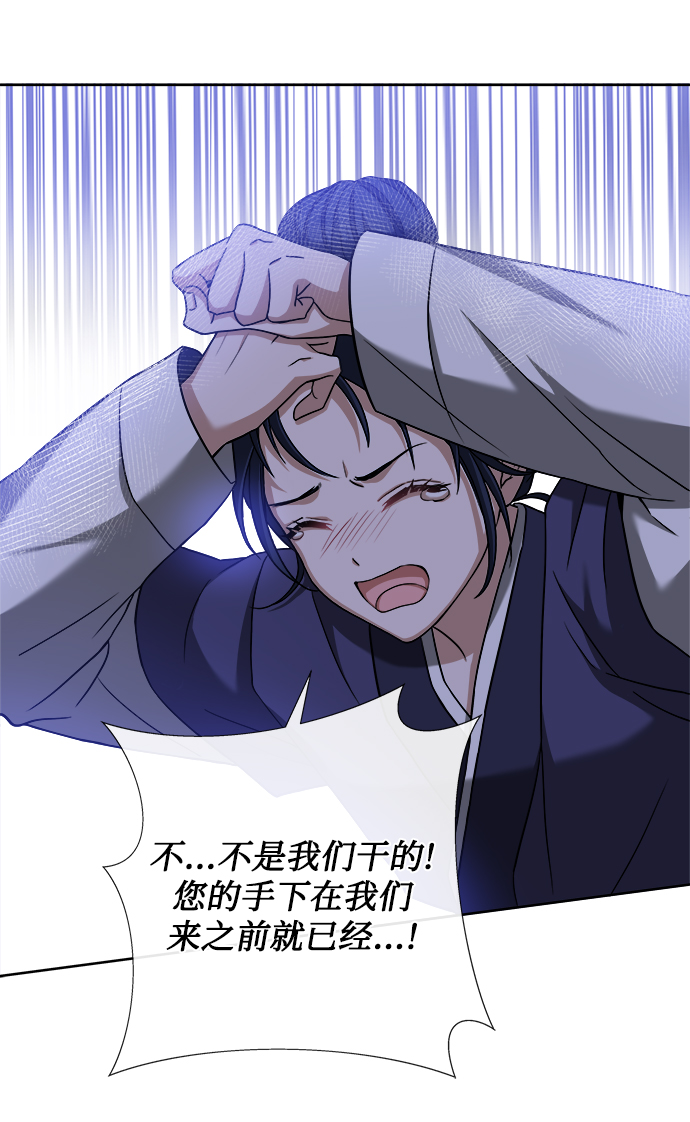 [第6话] 把手放开79