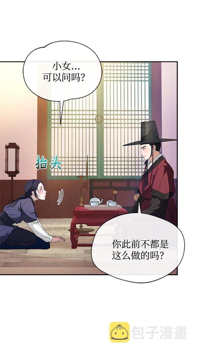[第13话] 嘴巴都要裂开了32