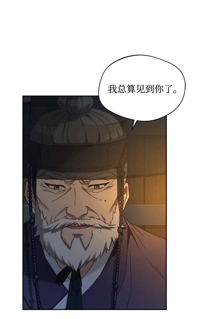 [第8话] 那孩子的主人29