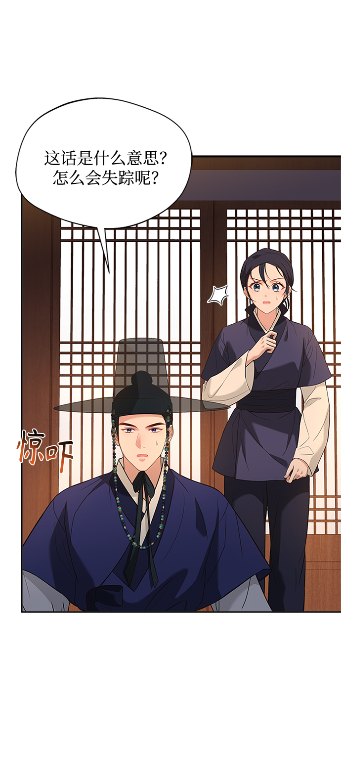 [第36话] 小心些9