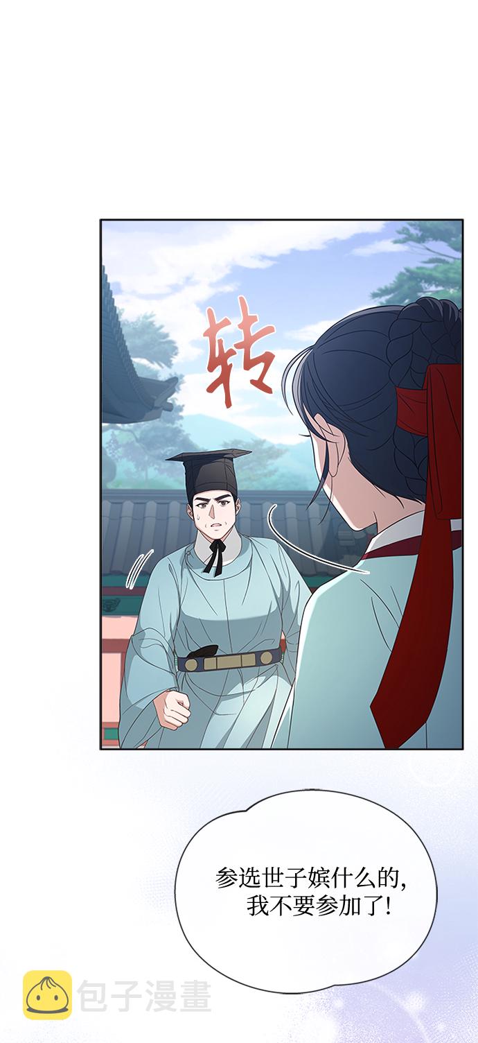 [第25话] 行不行由我来判断36