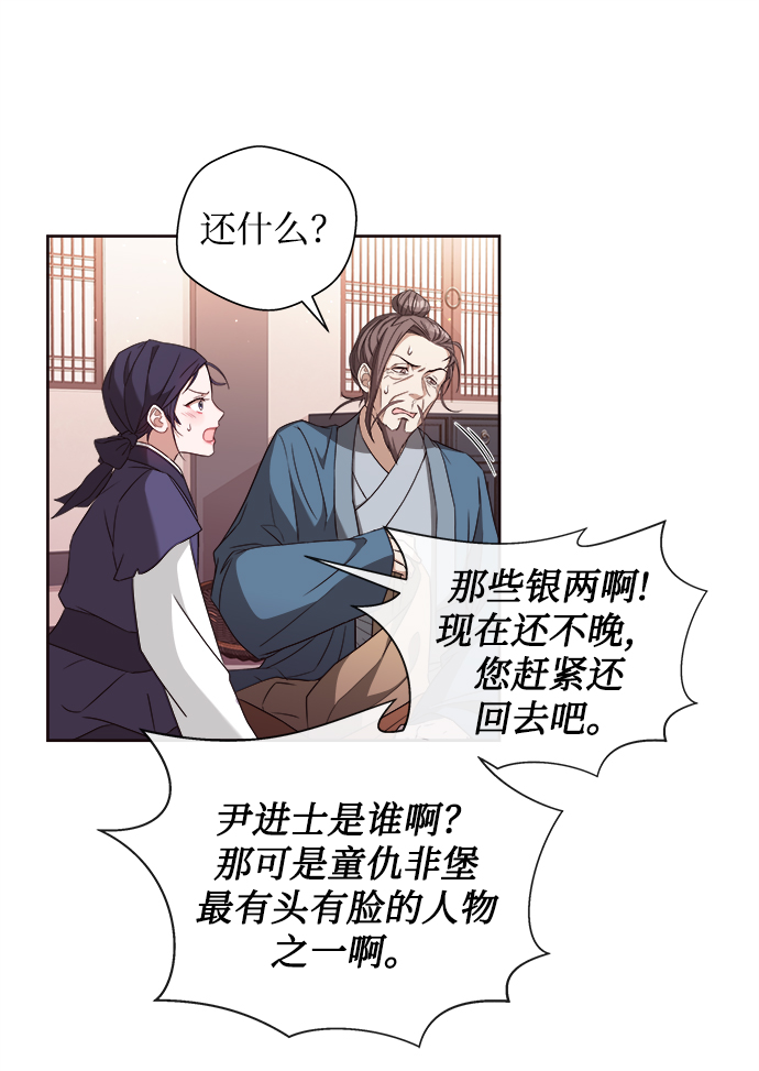 [第1话] 这该死的缘分57